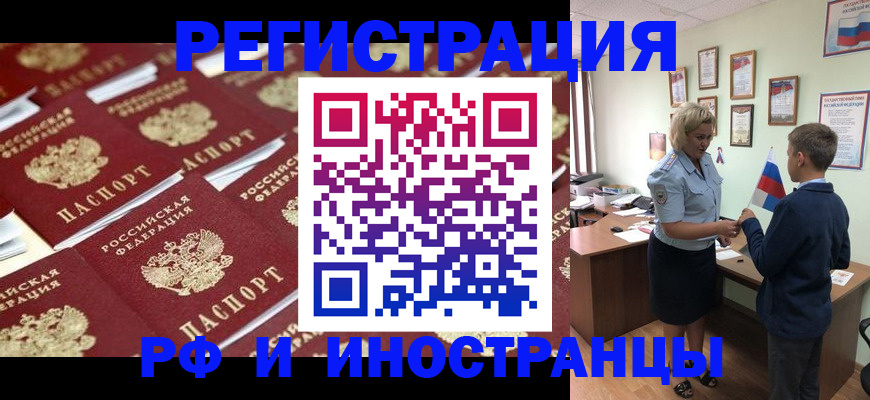 прописка от собственника в Цимлянске