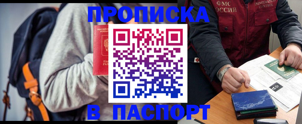 временная регистрация госуслуги в Цимлянске