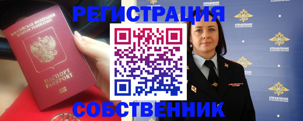 временная регистрация госуслуги в Цимлянске