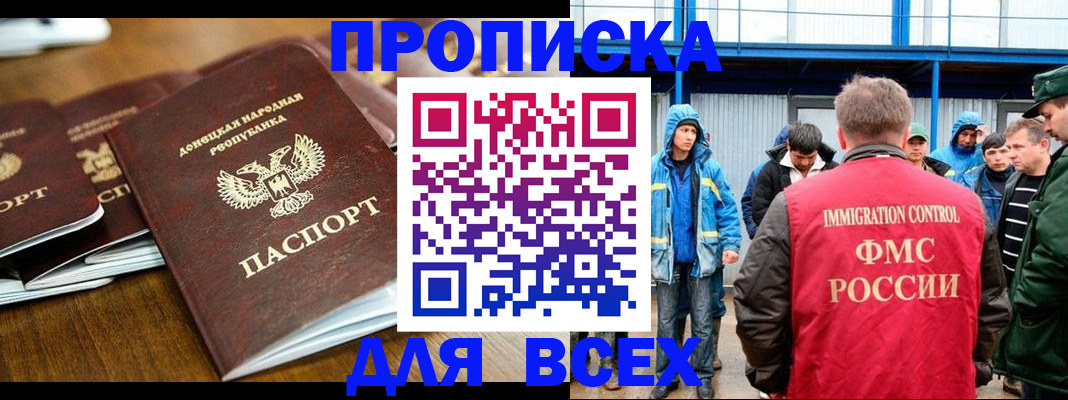 миграционный учет в Цимлянске